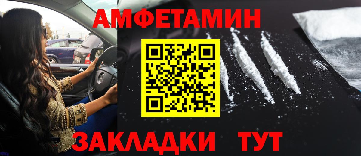 АМФЕТАМИН  Вход с VPN  Бузулук  Amphetamine Premium 