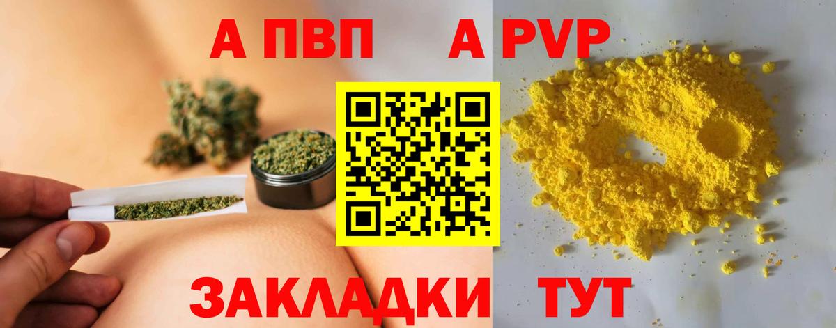 Alpha PVP Crystall  Вход с VPN  Alpha-PVP СК  Бузулук 