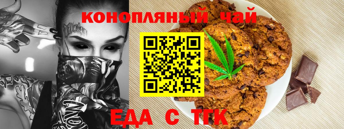 Canna-Cookies марихуана Бузулук