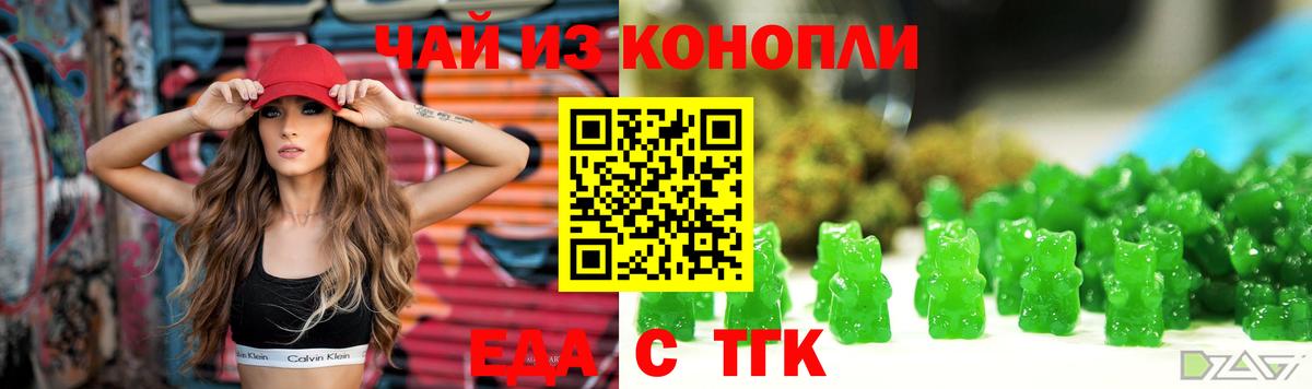 Бузулук  Печенье с ТГК конопля  Вход с VPN 