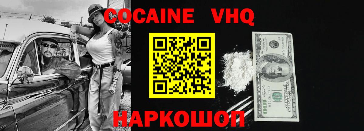 КОКАИН 97% Бузулук
