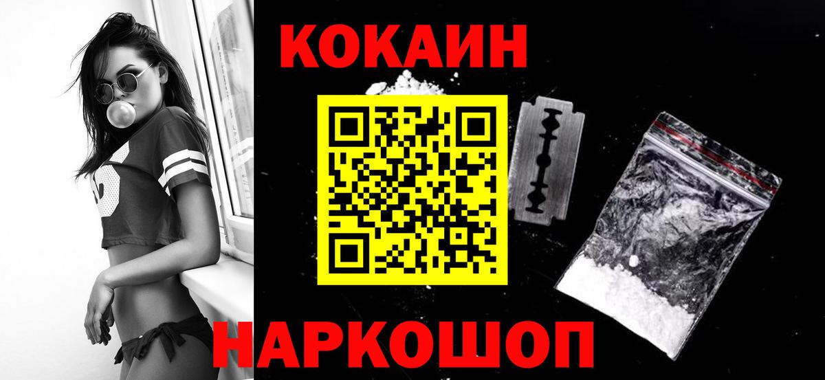 Cocaine 99%  Cocaine 99%  Вход с VPN  где можно купить   Бузулук 