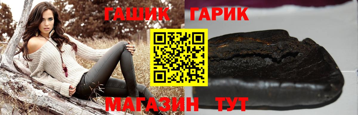 Гашиш hashish  ГАШИШ гарик  Бузулук  Гашиш  Вход с VPN 