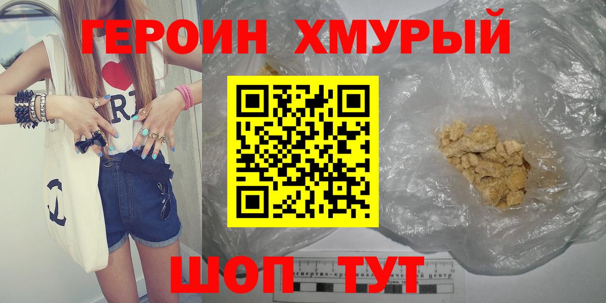 Бузулук  ГЕРОИН  Вход с VPN  ГЕРОИН гречка 