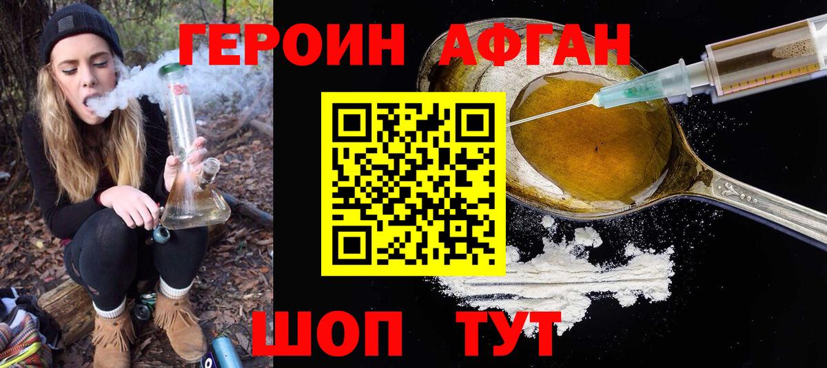 ГЕРОИН гречка Бузулук