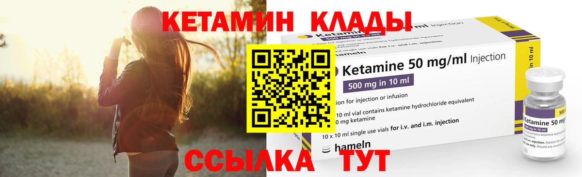 Бузулук  Кетамин ketamine  Вход с VPN 