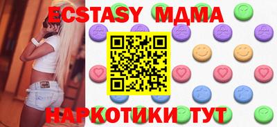 экстази Мариинск