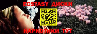 экстази Мариинск