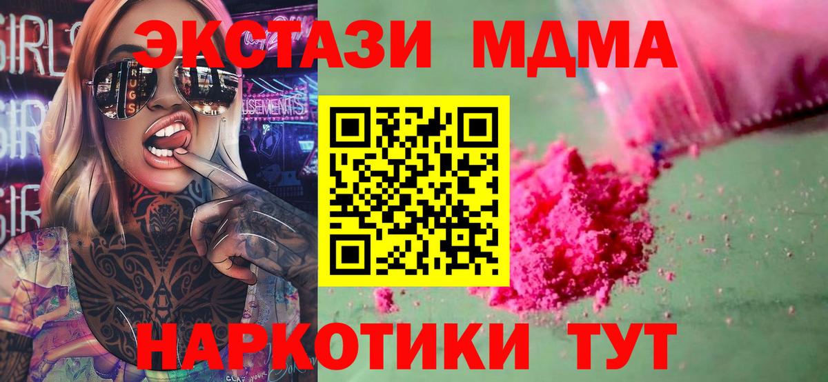 МДМА VHQ Бузулук