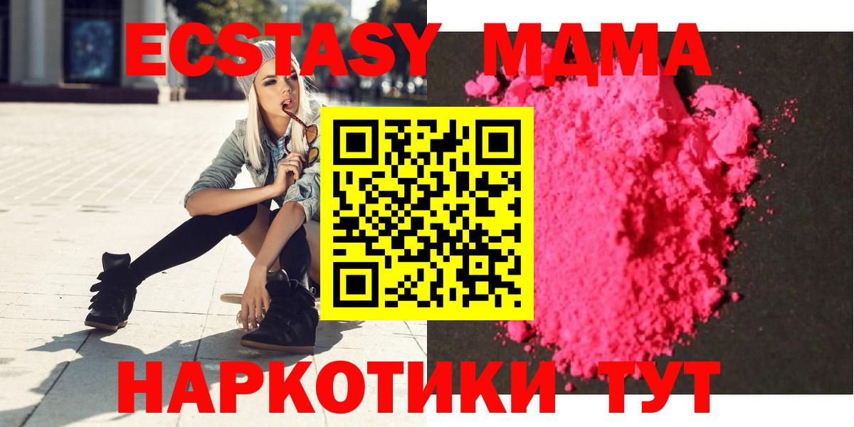 MDMA crystal  MDMA молли  Вход с VPN  Бузулук 