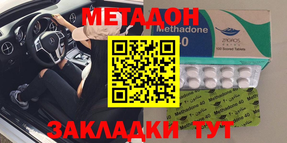 МЕТАДОН белоснежный Бузулук