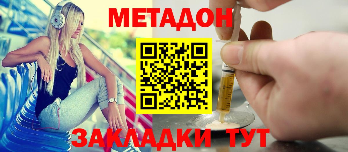 Бузулук  МЕТАДОН methadone  Вход с VPN 
